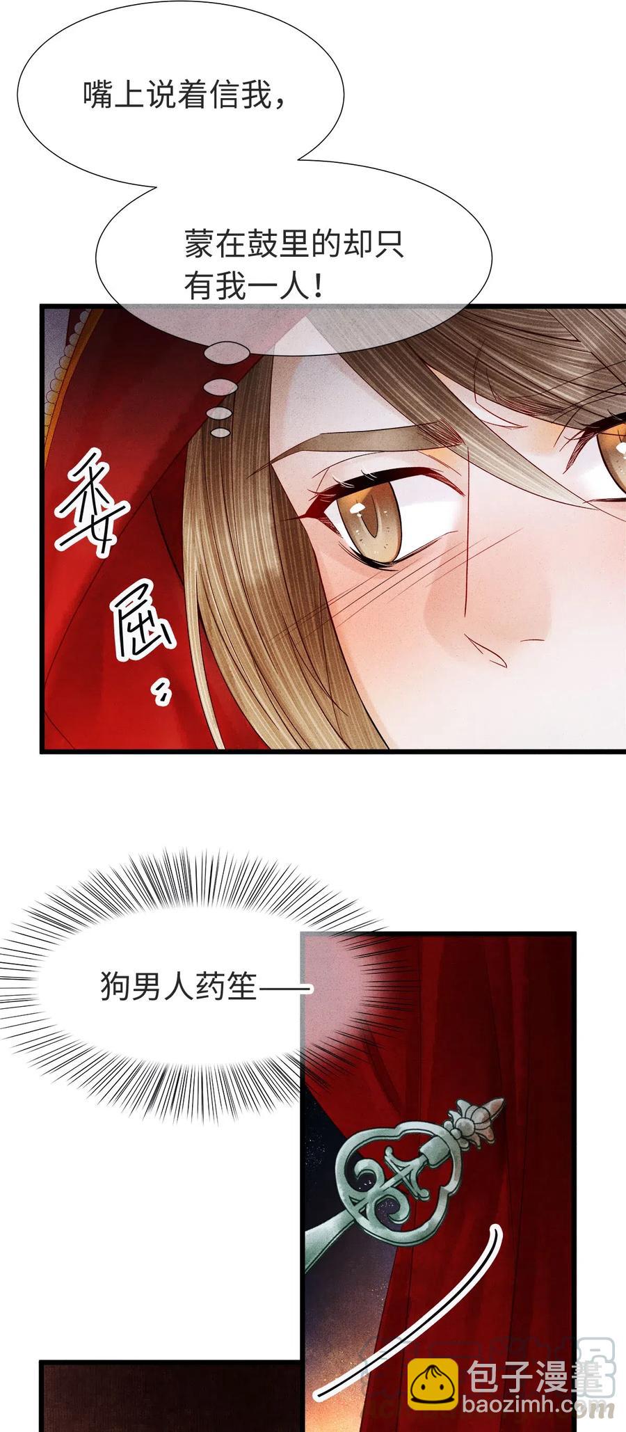 93 执子之手，与子偕老-第95话