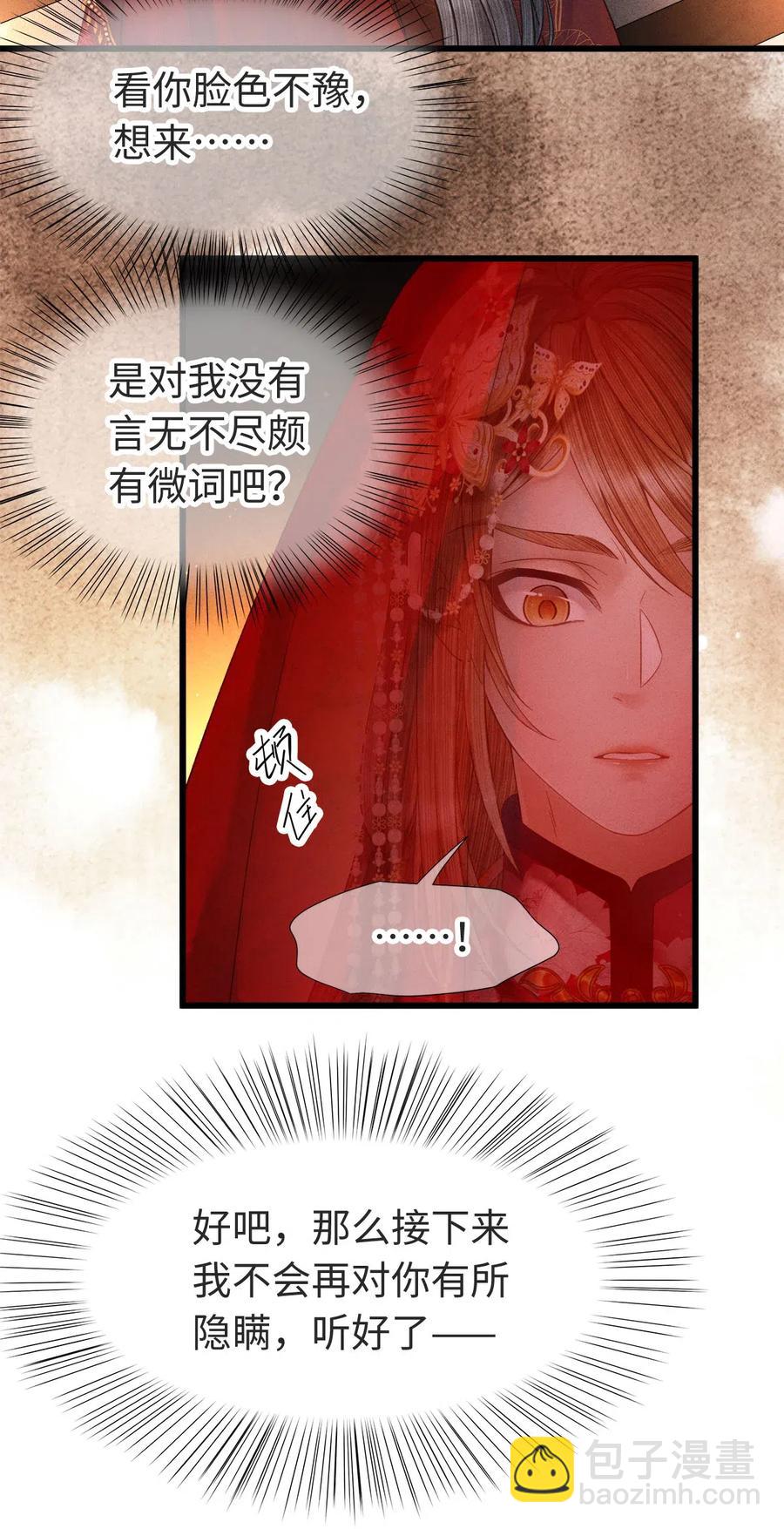 93 执子之手，与子偕老-第95话