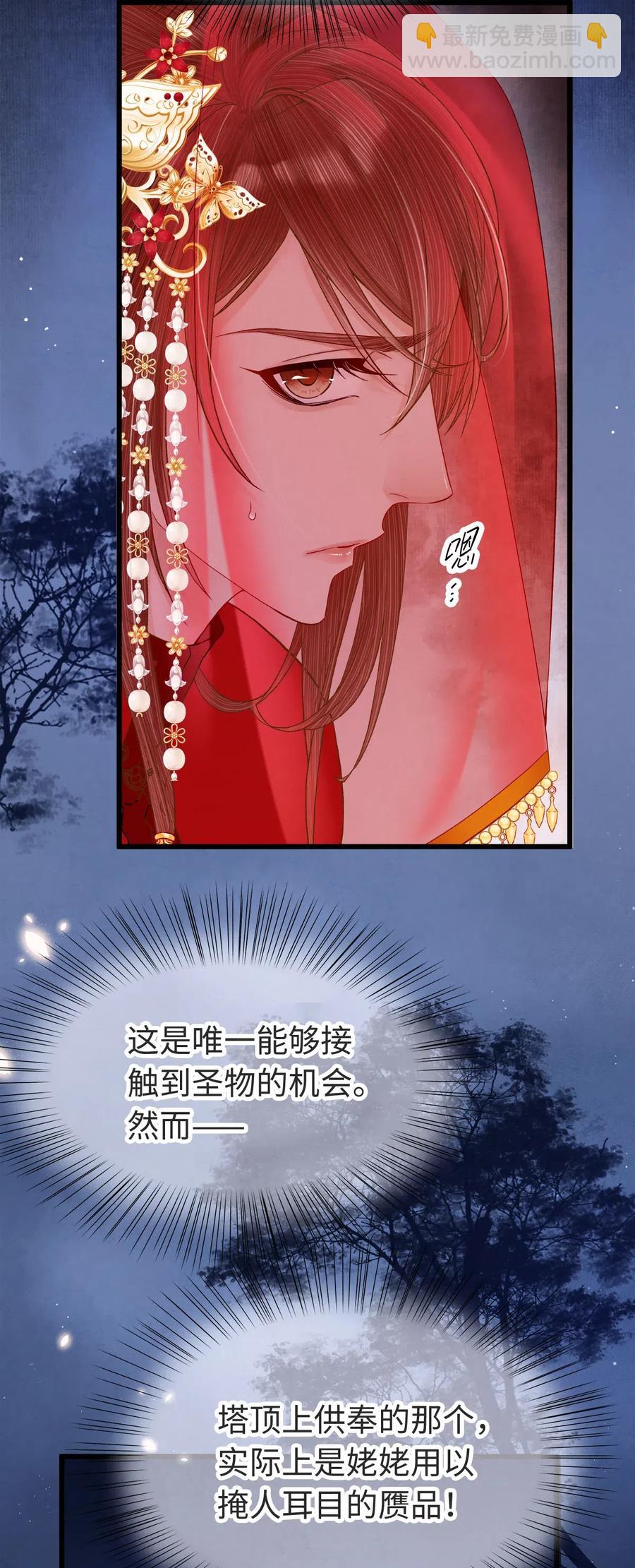 93 执子之手，与子偕老-第95话