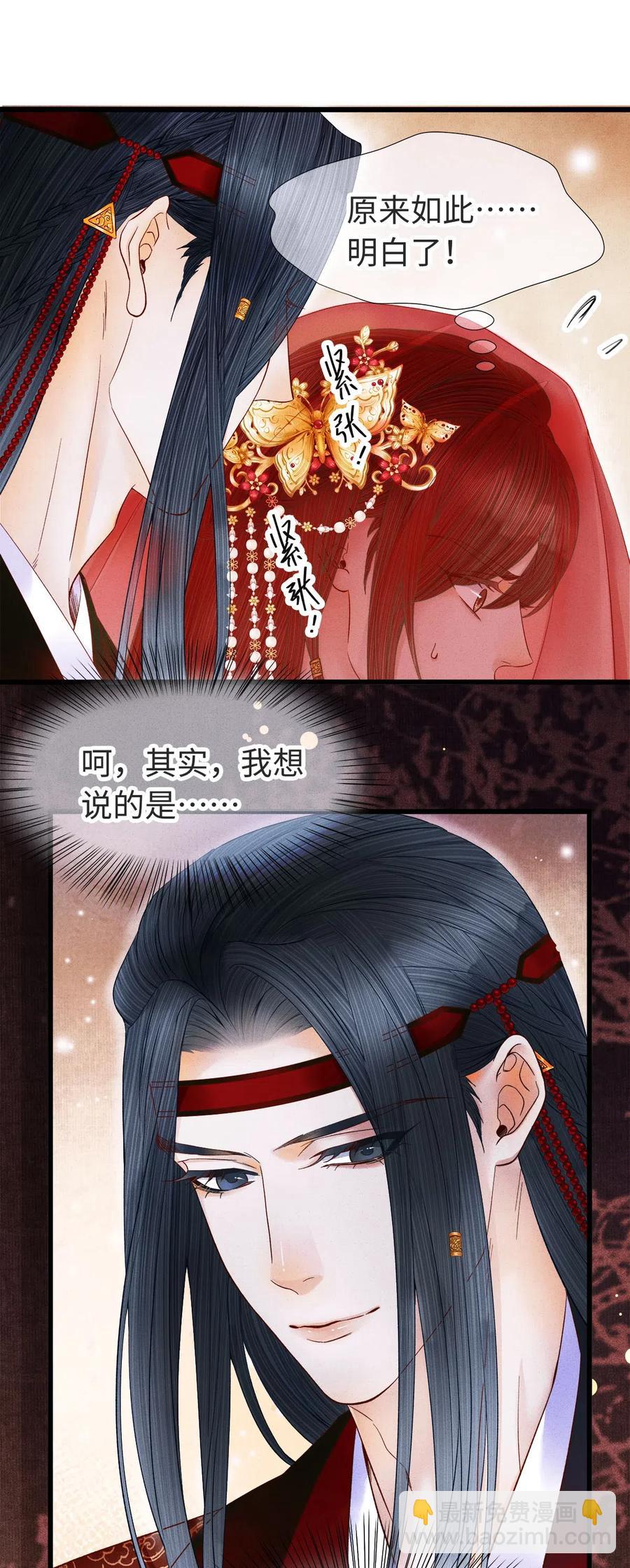 93 执子之手，与子偕老-第95话