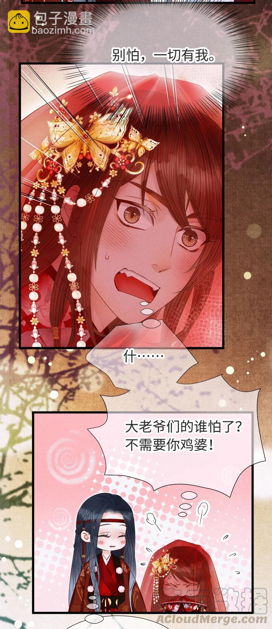 93 执子之手，与子偕老-第95话