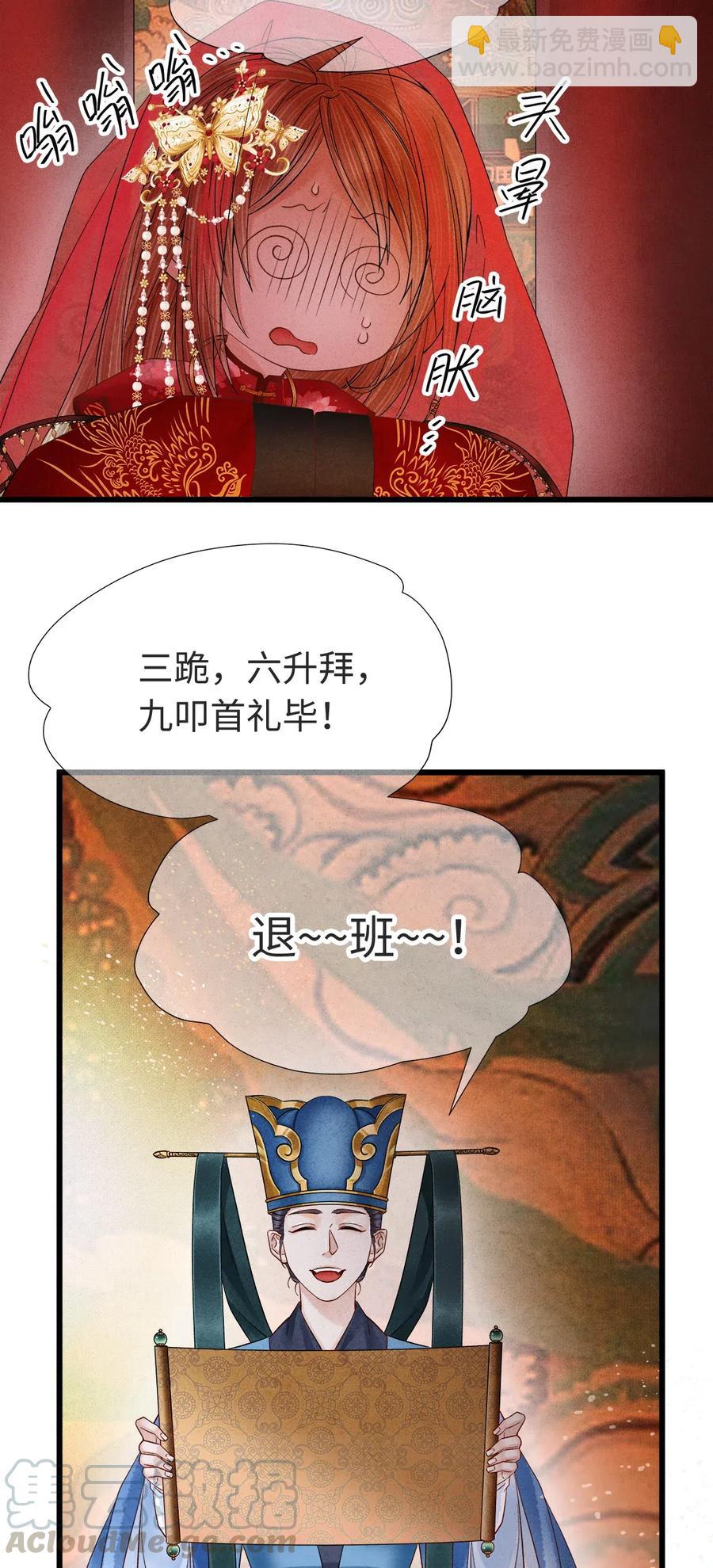 93 执子之手，与子偕老-第95话