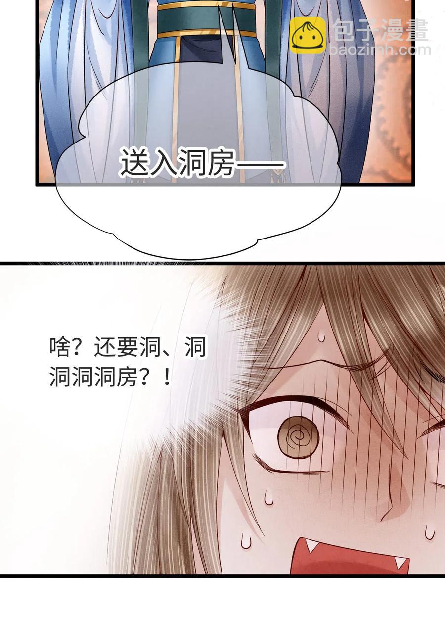 93 执子之手，与子偕老-第95话