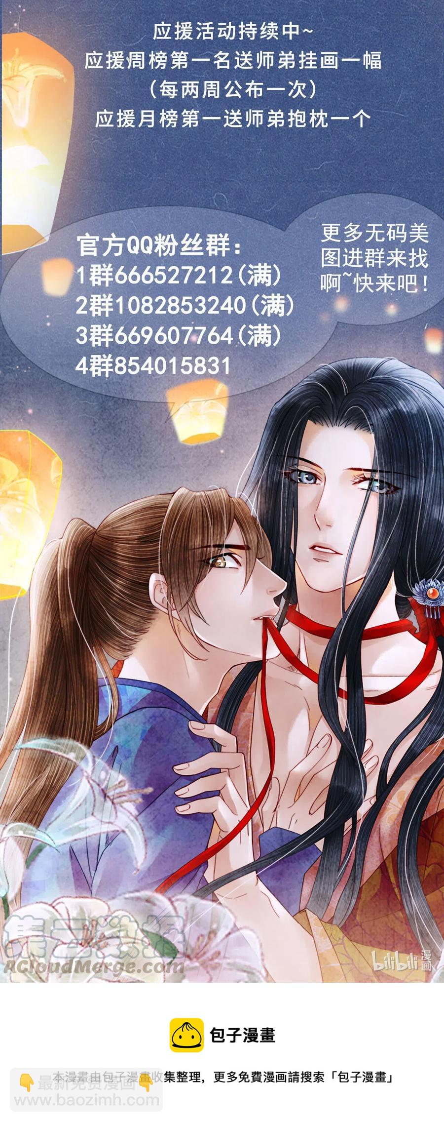 93 执子之手，与子偕老-第95话
