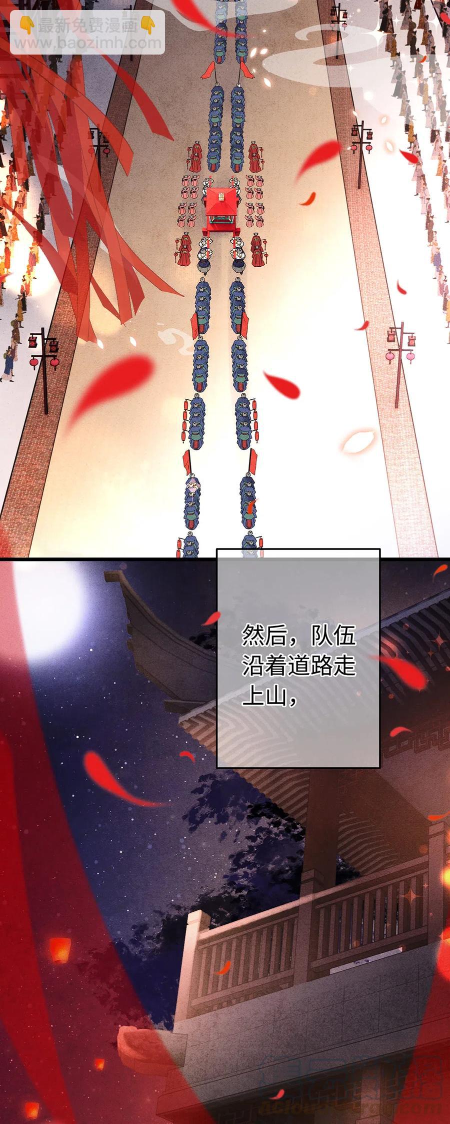 93 执子之手，与子偕老-第95话