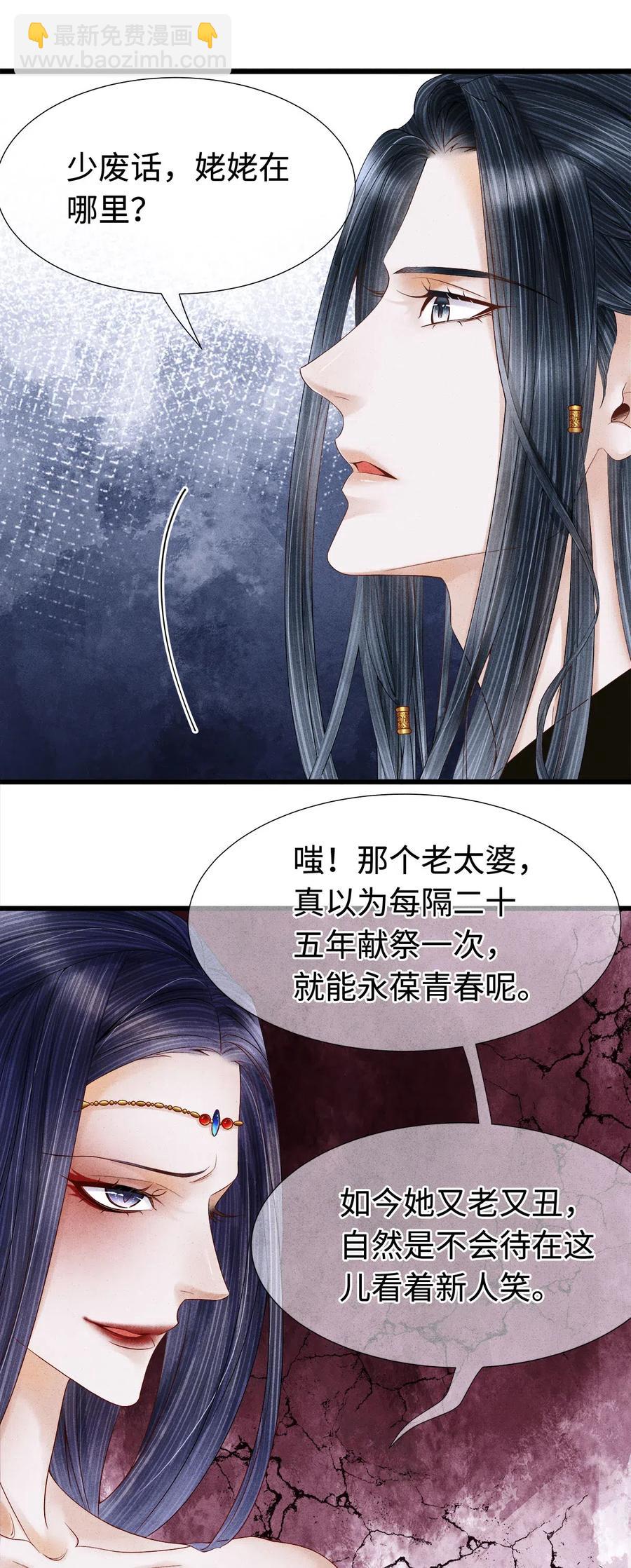 95 真正的仪式，现在才要开始。-第97话