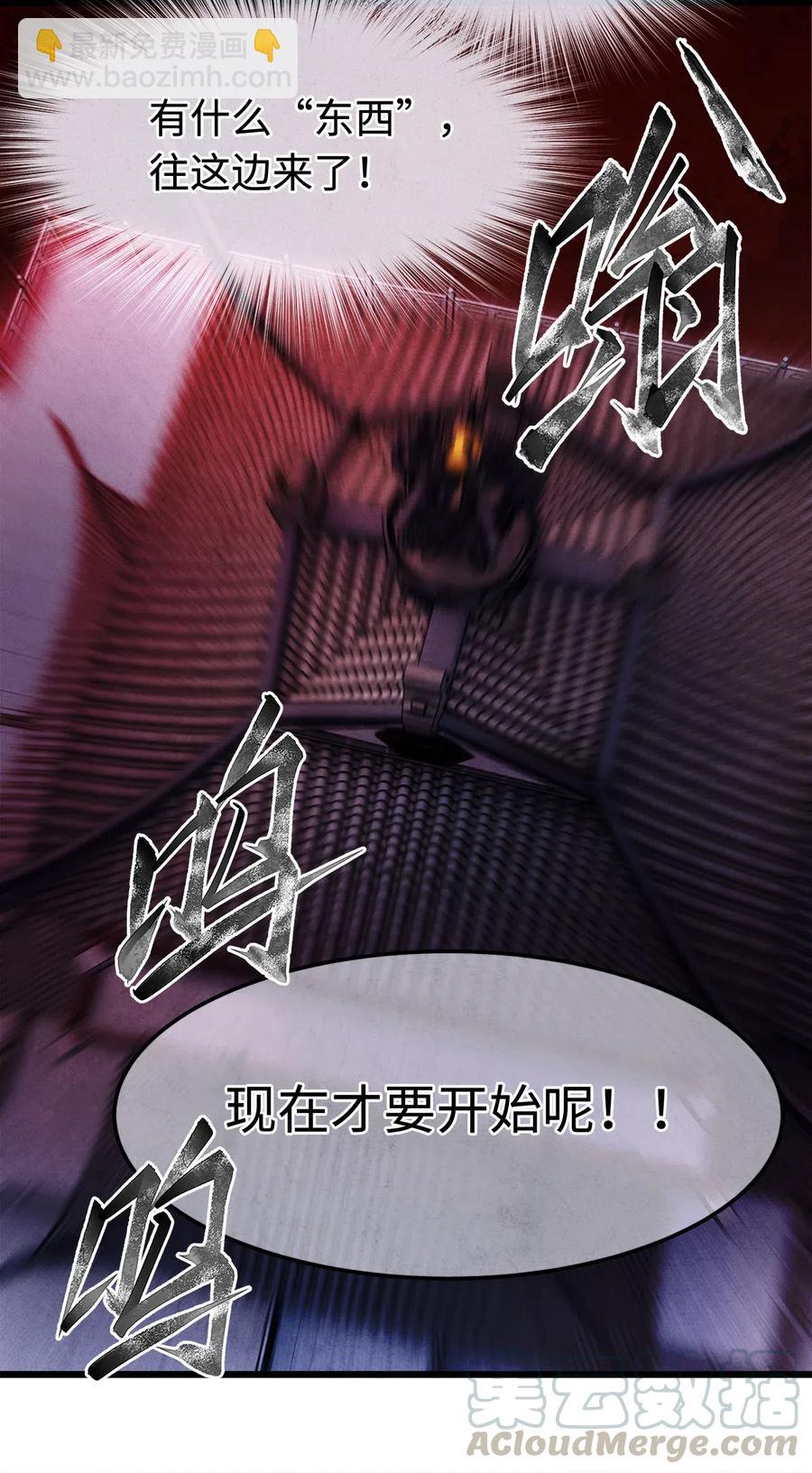 95 真正的仪式，现在才要开始。-第97话
