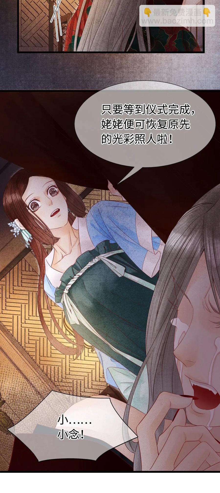 95 真正的仪式，现在才要开始。-第97话