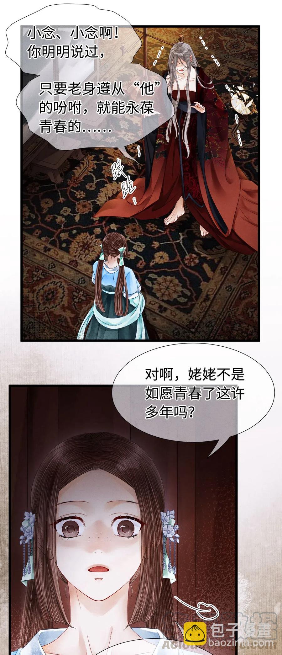 95 真正的仪式，现在才要开始。-第97话