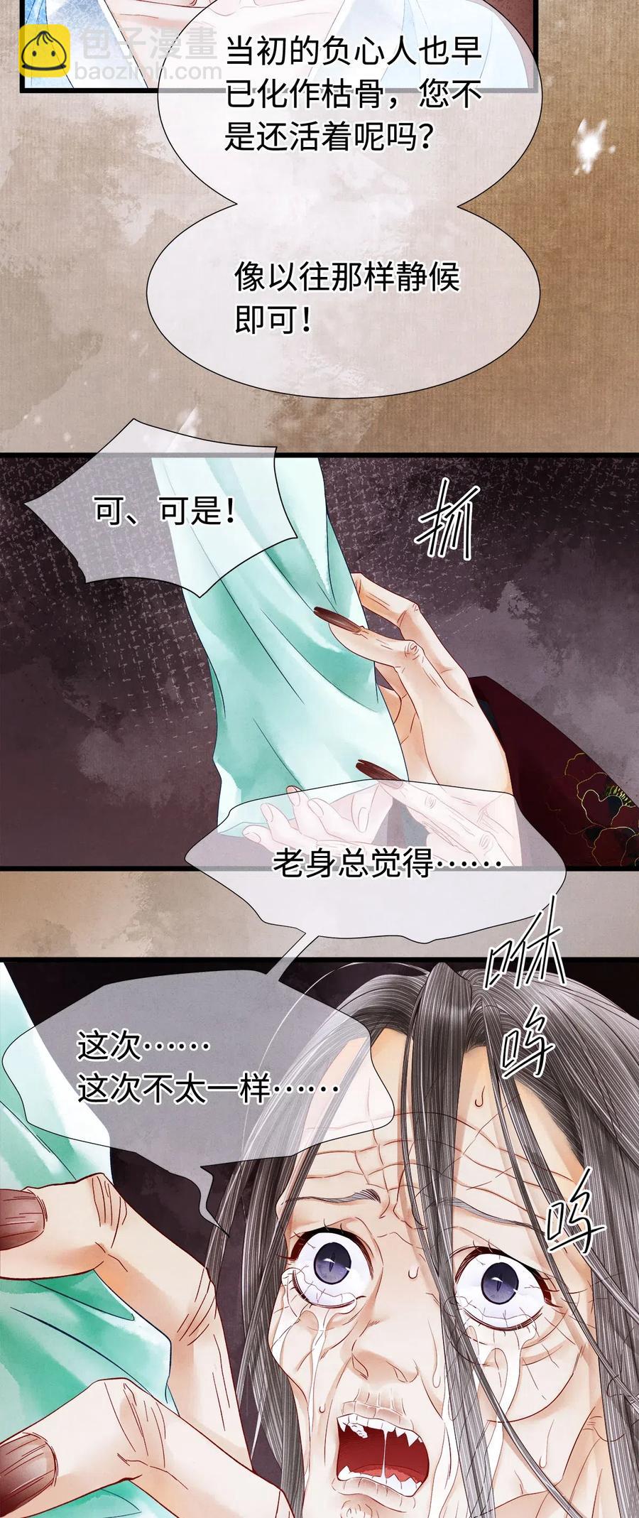 95 真正的仪式，现在才要开始。-第97话