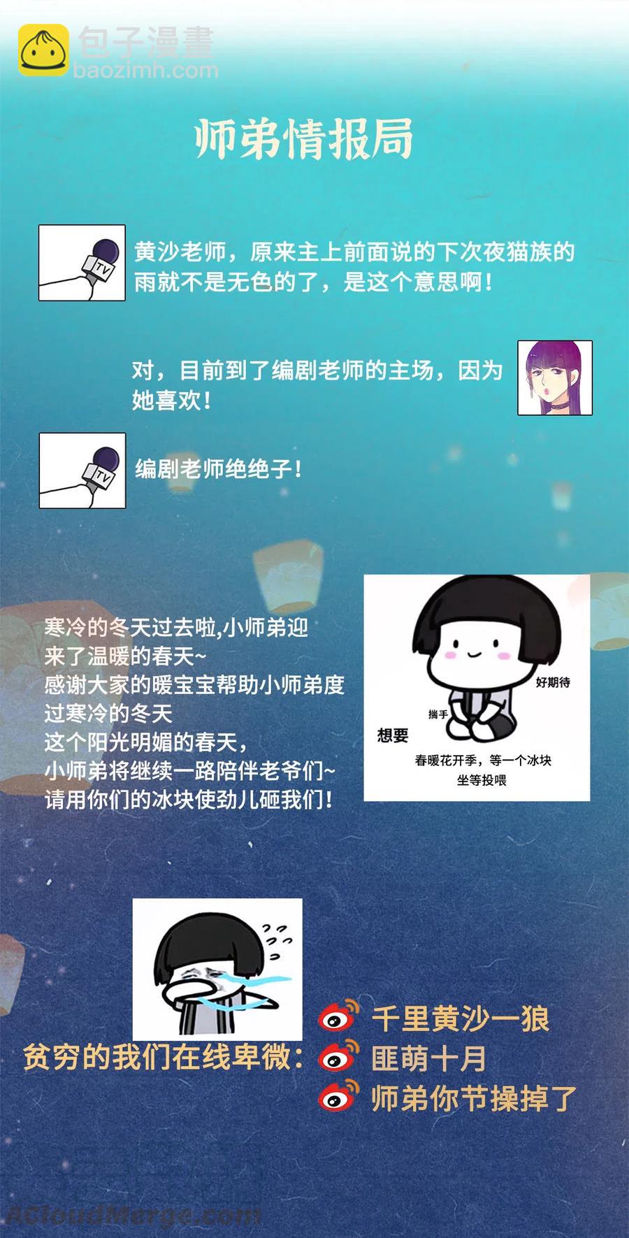 95 真正的仪式，现在才要开始。-第97话