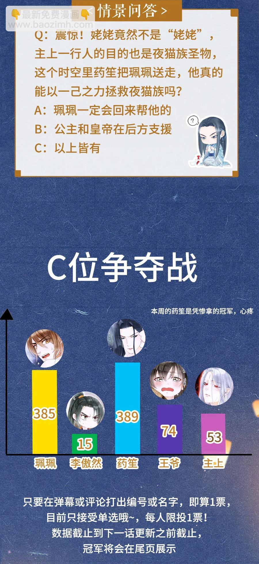 95 真正的仪式，现在才要开始。-第97话