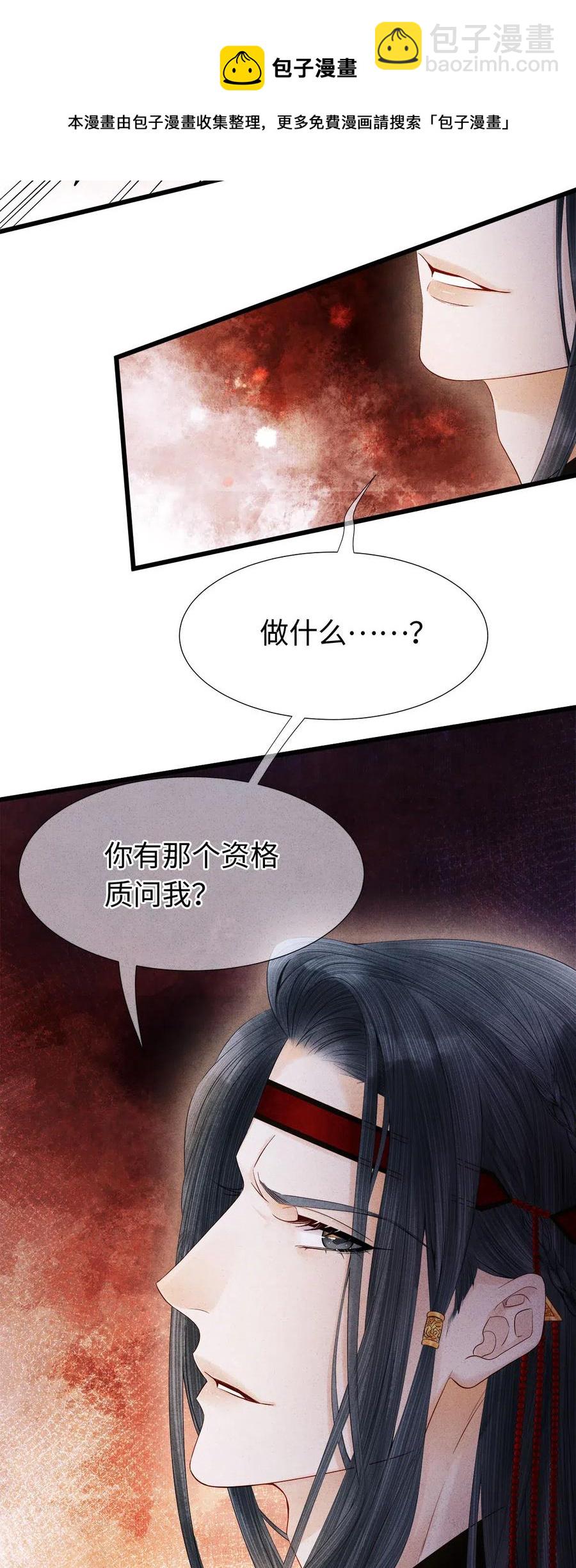 95 真正的仪式，现在才要开始。-第97话