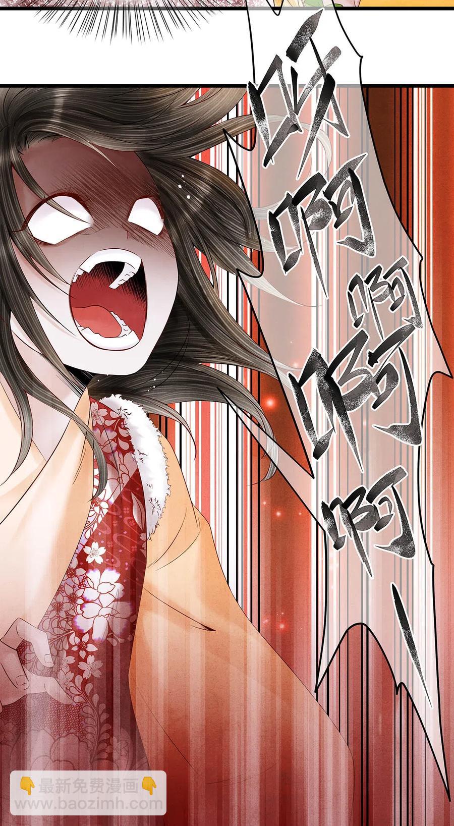 97 要穿回去救药笙才行！-第99话