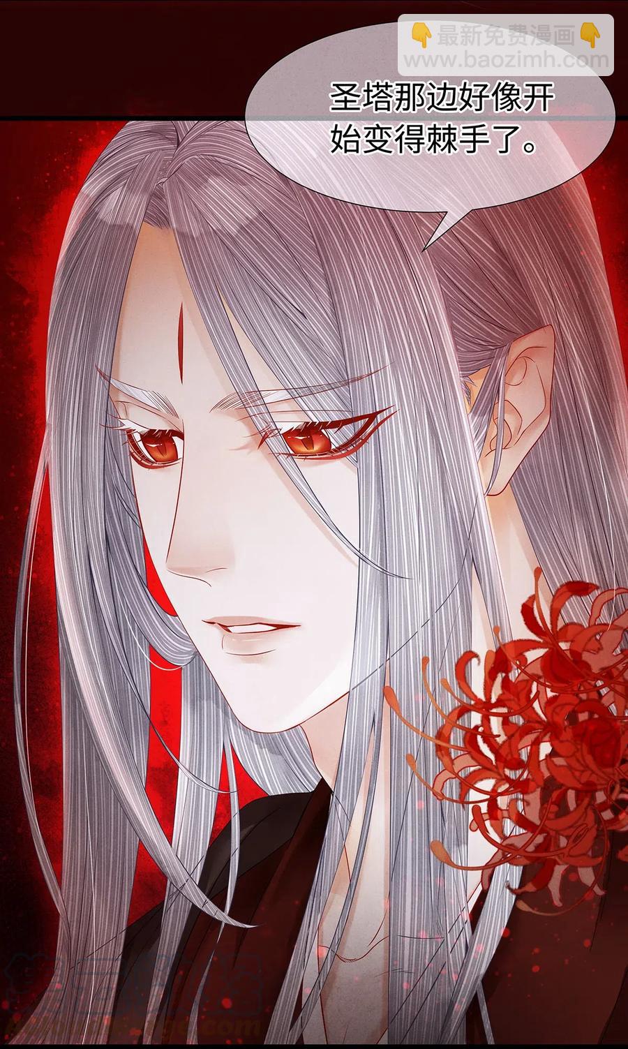 97 要穿回去救药笙才行！-第99话