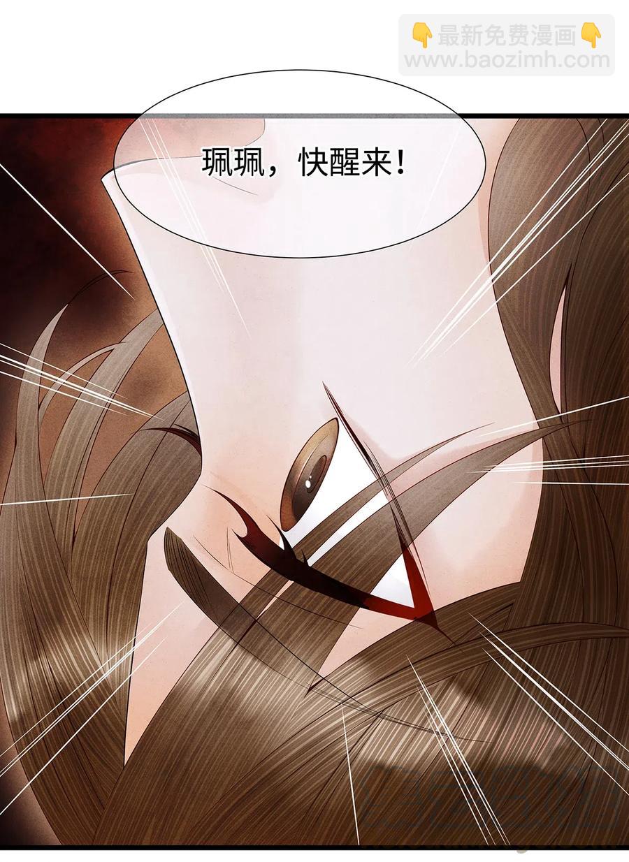 97 要穿回去救药笙才行！-第99话