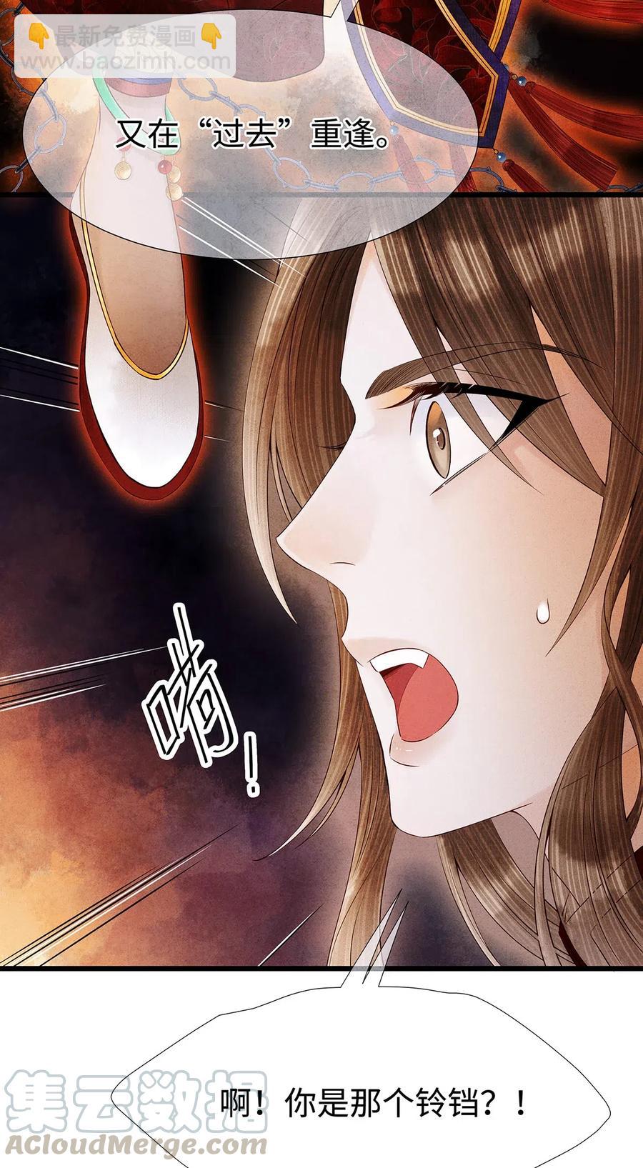 97 要穿回去救药笙才行！-第99话