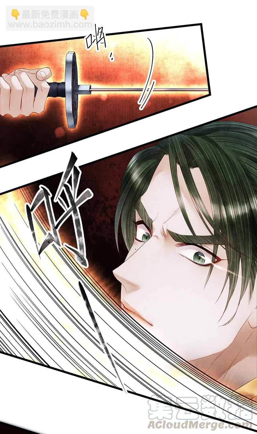 97 要穿回去救药笙才行！-第99话