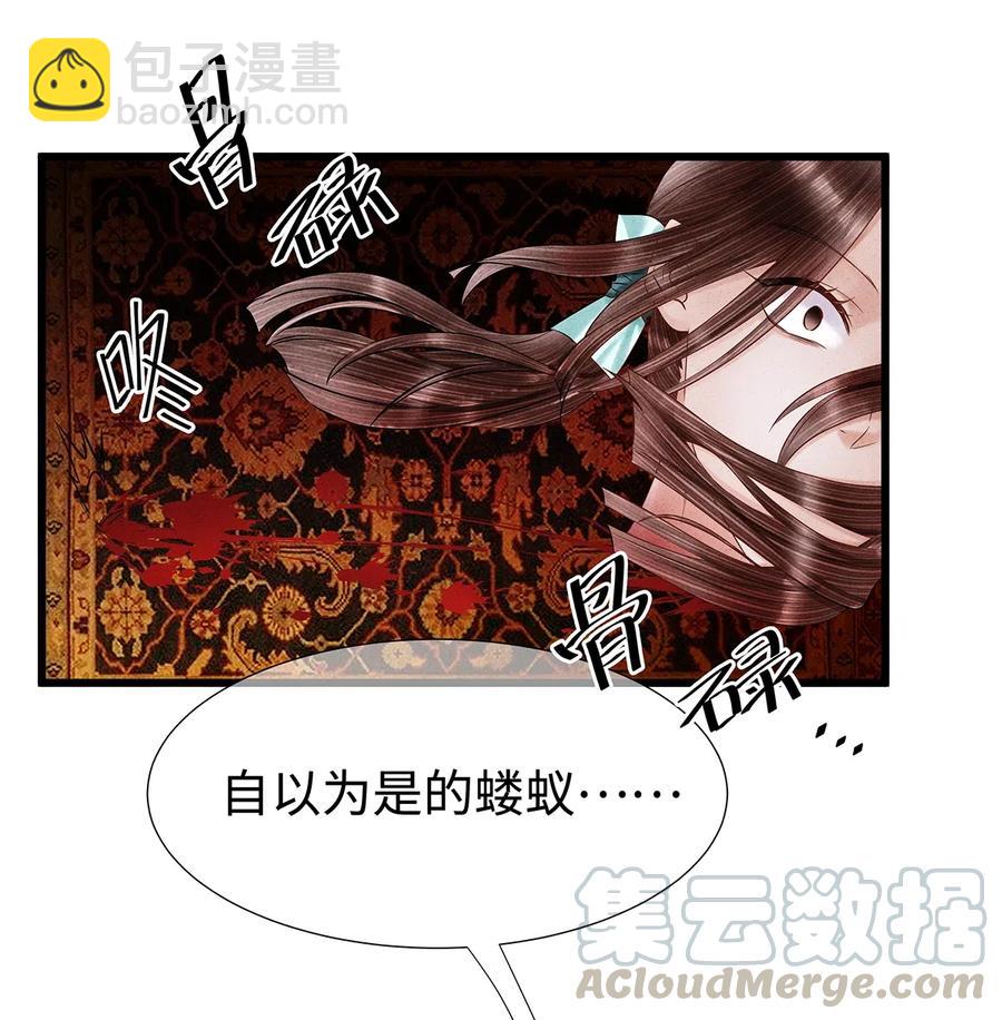 97 要穿回去救药笙才行！-第99话