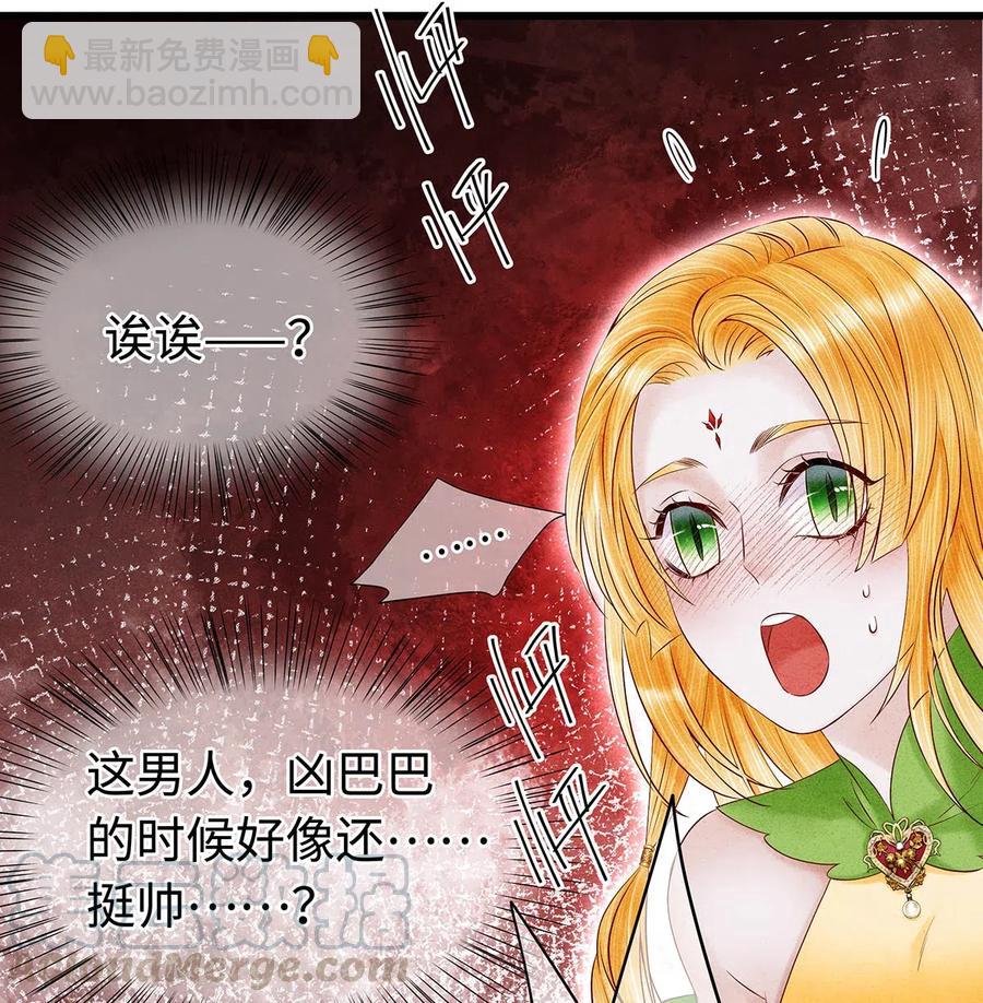 97 要穿回去救药笙才行！-第99话