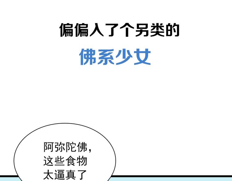 序章 奇幻诱惑(1/2)-第1话