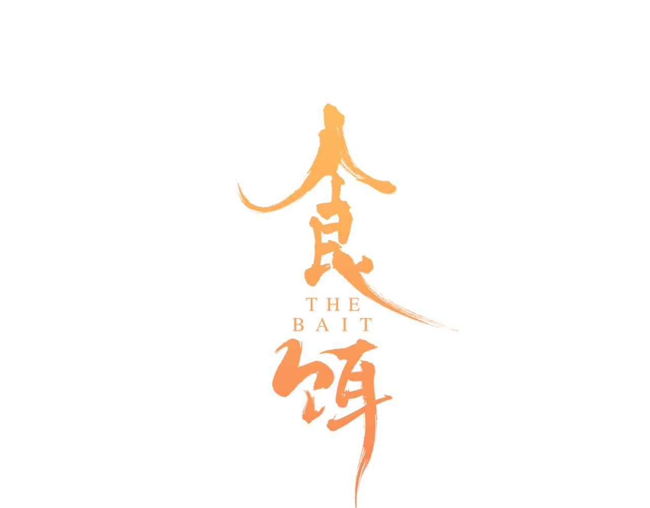 第18话 以钱抵命(1/2)-第19话