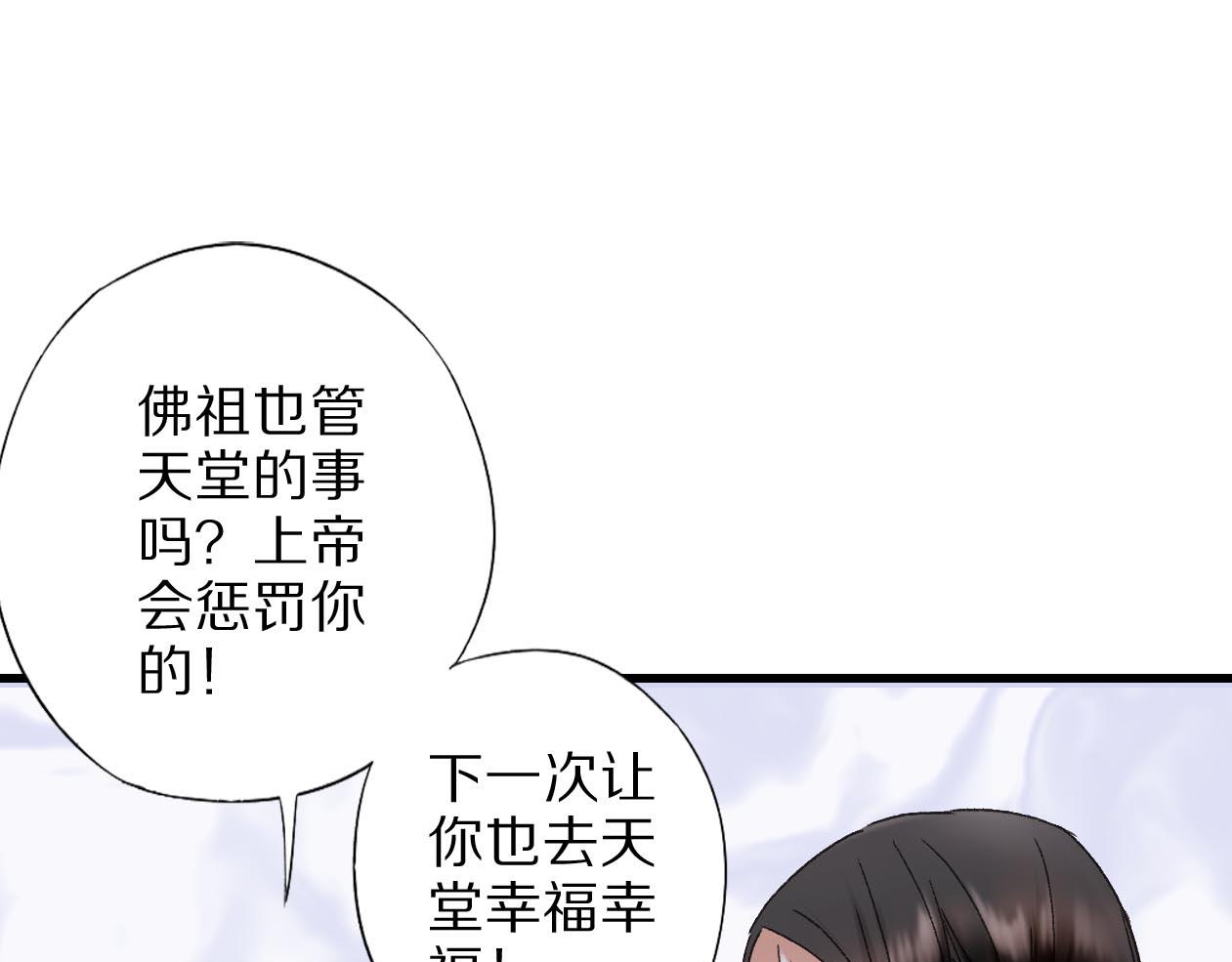 第18话 以钱抵命(1/2)-第19话