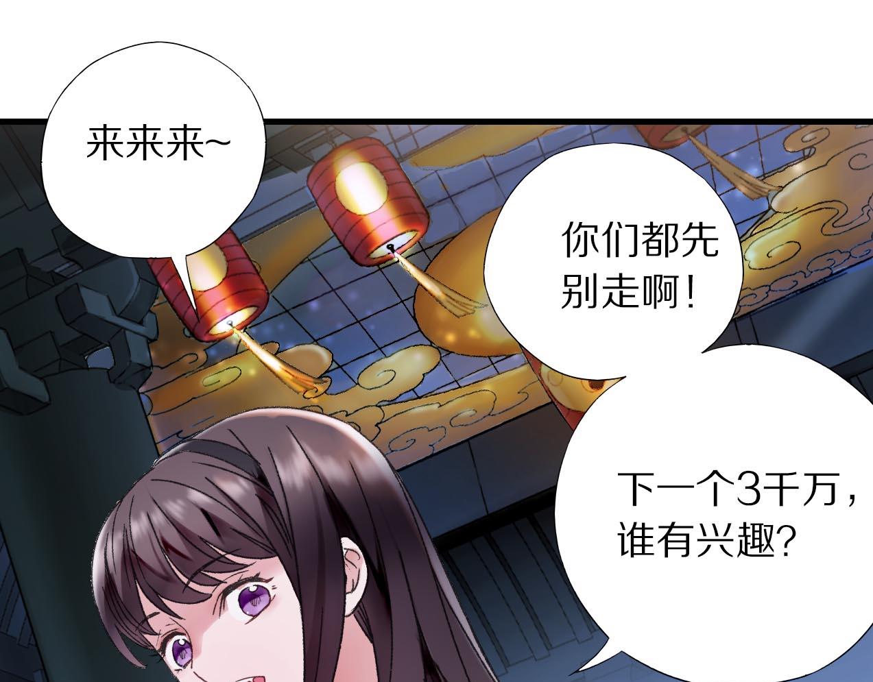 第18话 以钱抵命(1/2)-第19话