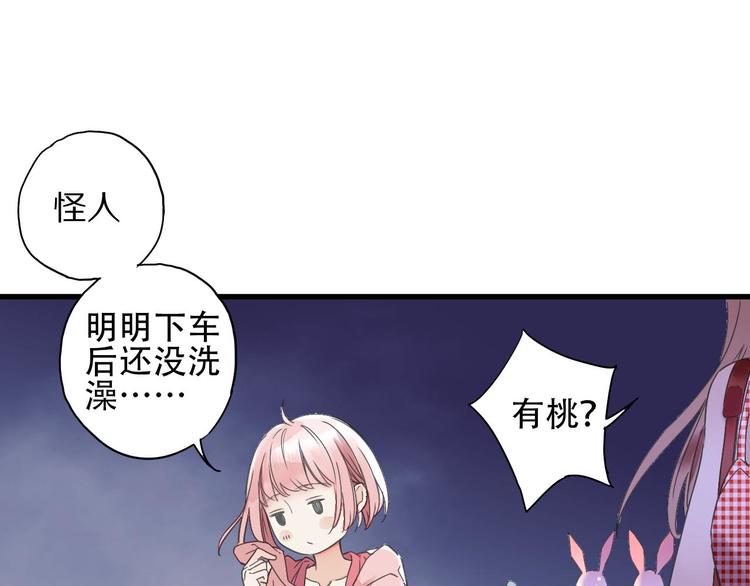 第2话  特别招待(1/3)-第3话