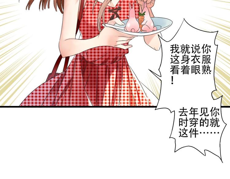 第2话  特别招待(1/3)-第3话