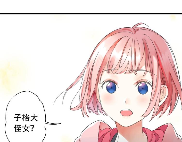 第2话  特别招待(1/3)-第3话