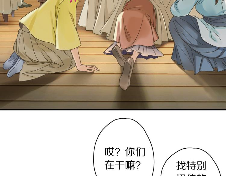第2话  特别招待(1/3)-第3话