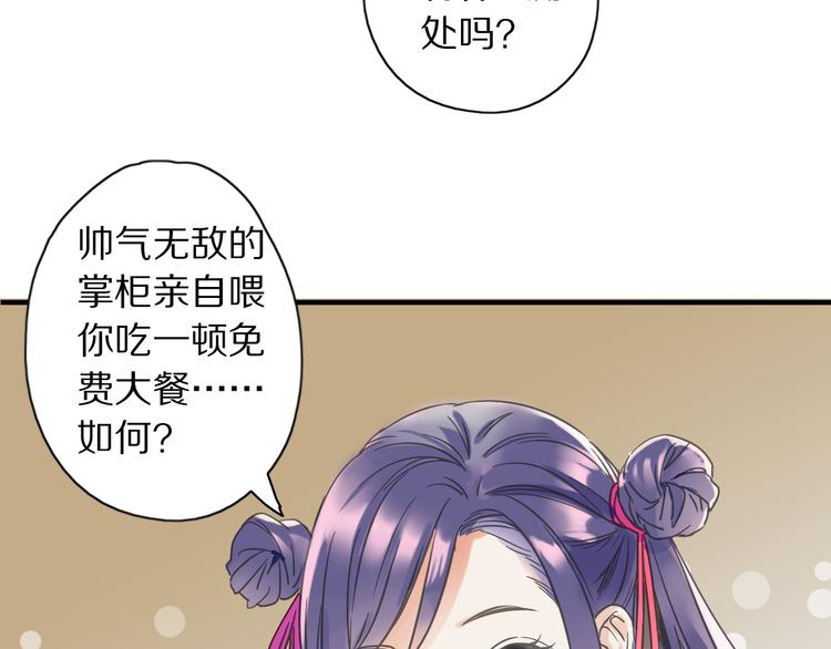第2话  特别招待(1/3)-第3话