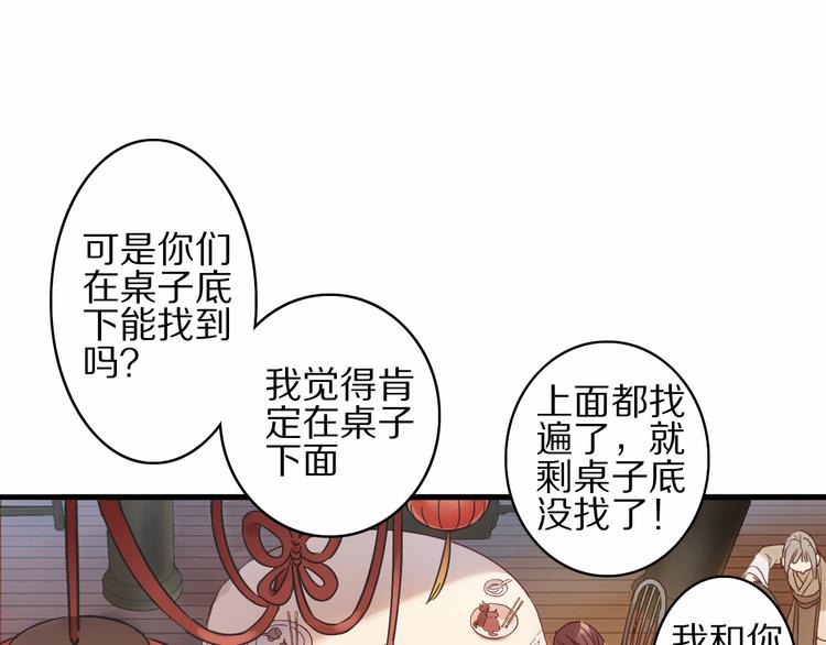 第2话  特别招待(1/3)-第3话