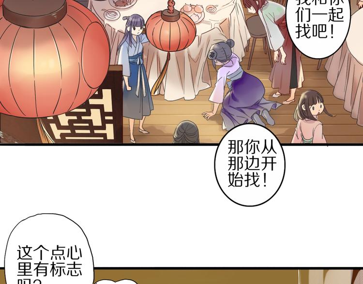 第2话  特别招待(1/3)-第3话