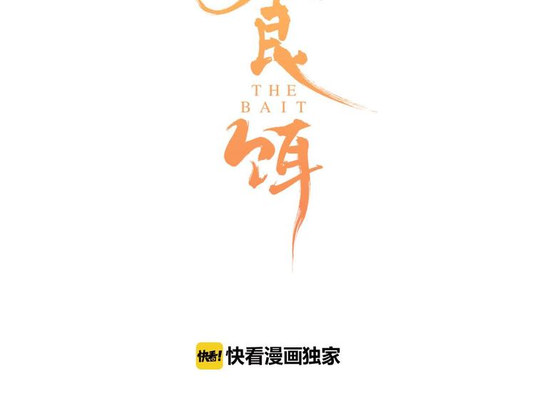 第2话  特别招待(1/3)-第3话