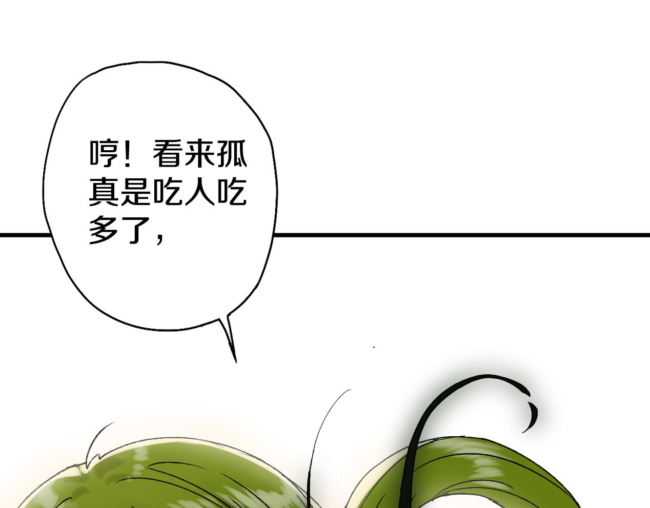 第22话 人工呼吸(1/3)-第23话