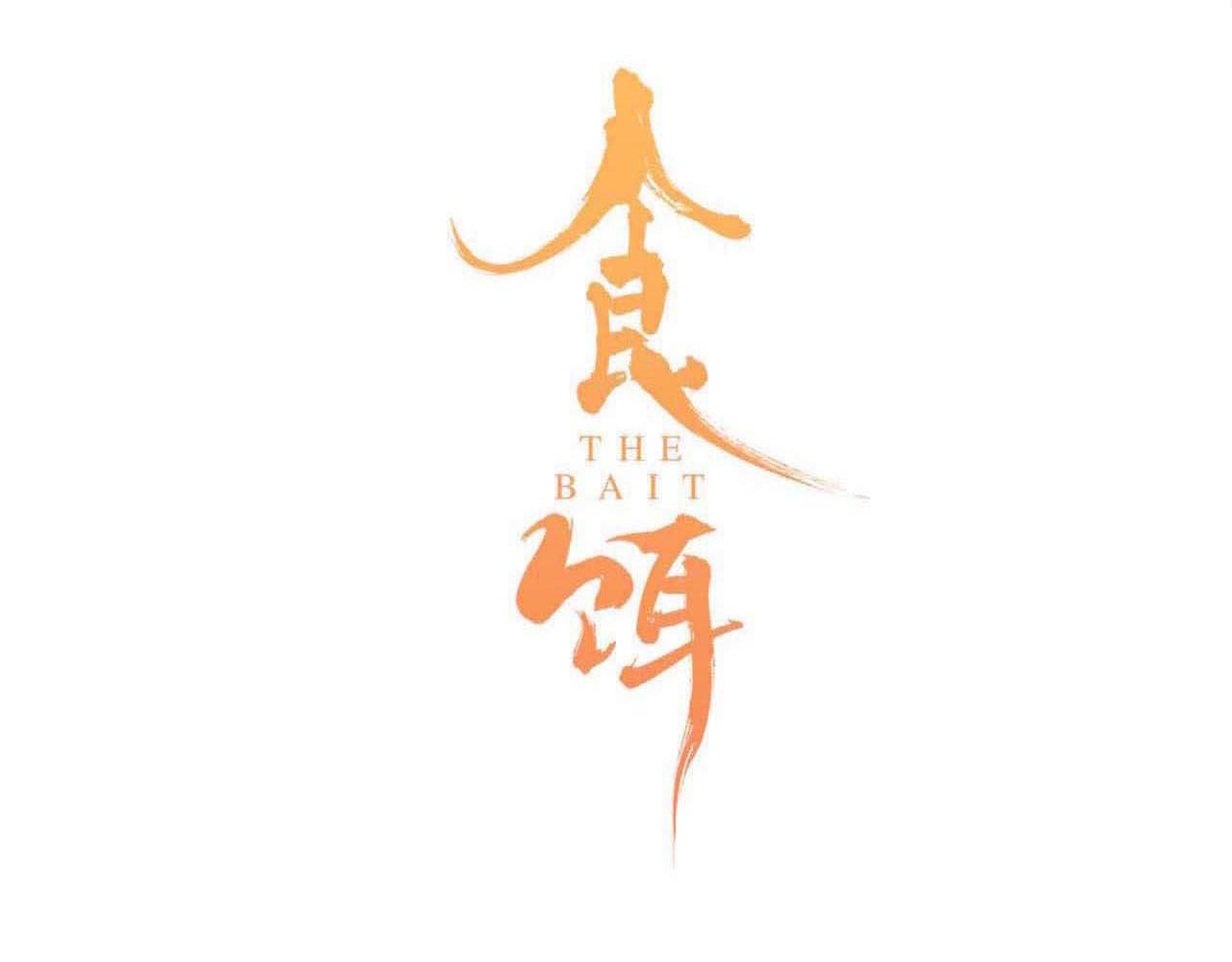 第24话 我的女人(1/3)-第25话