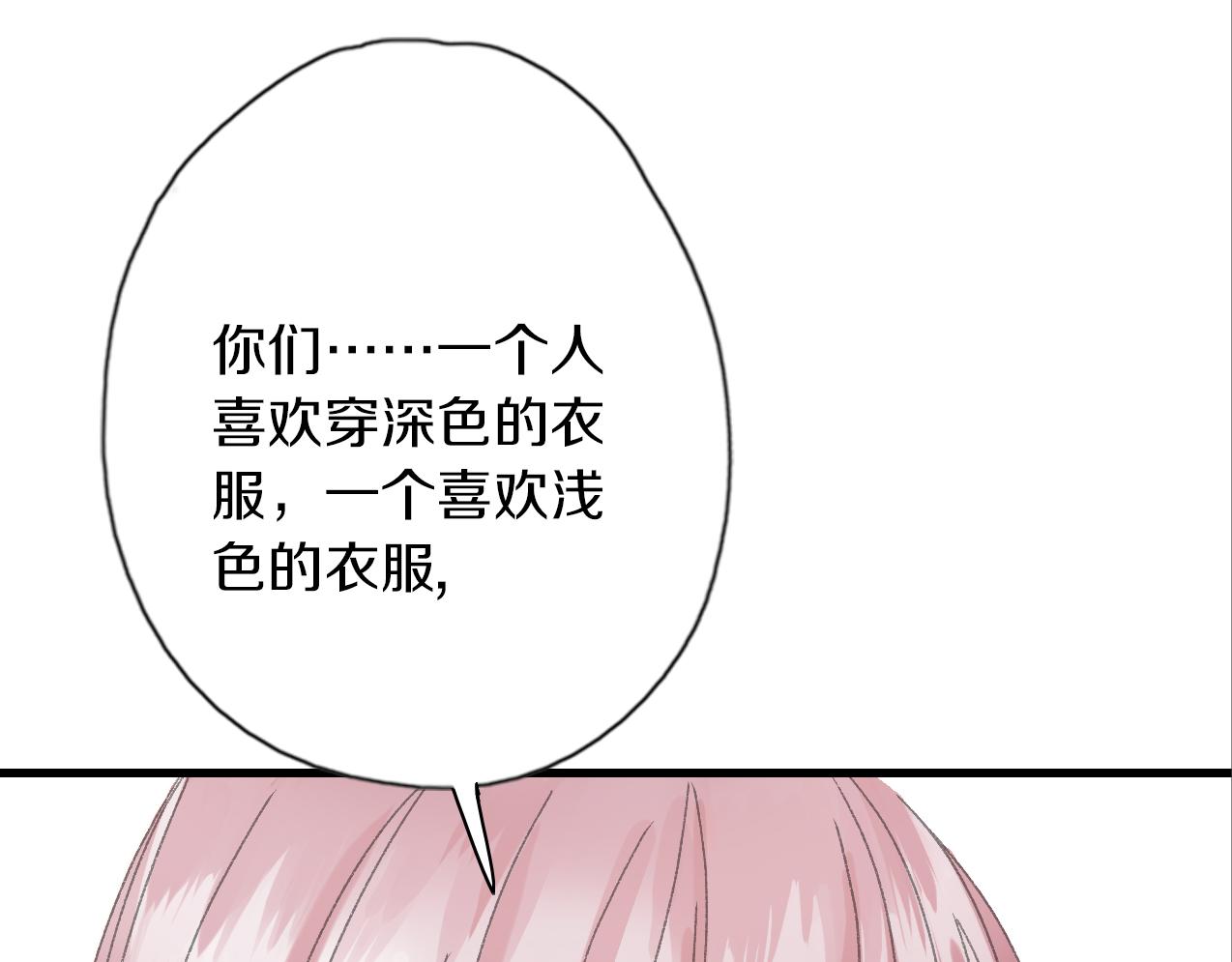 第24话 我的女人(1/3)-第25话