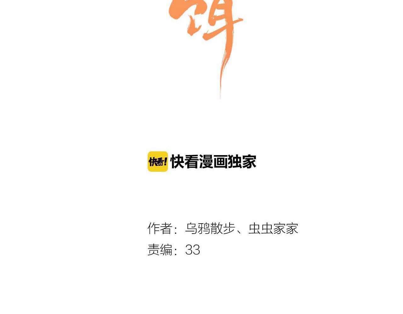 第30话 表白和暗号(1/3)-第31话