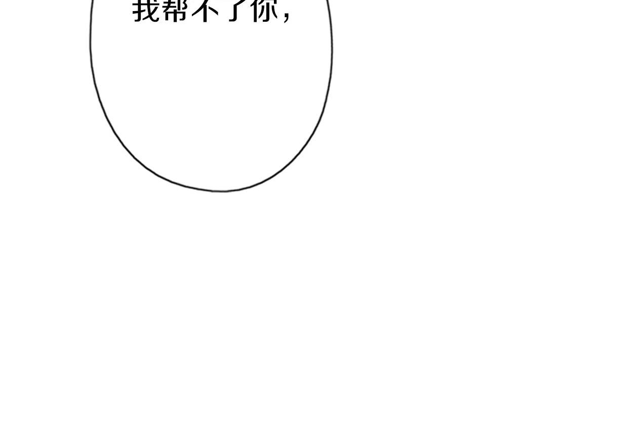 第30话 表白和暗号(1/3)-第31话
