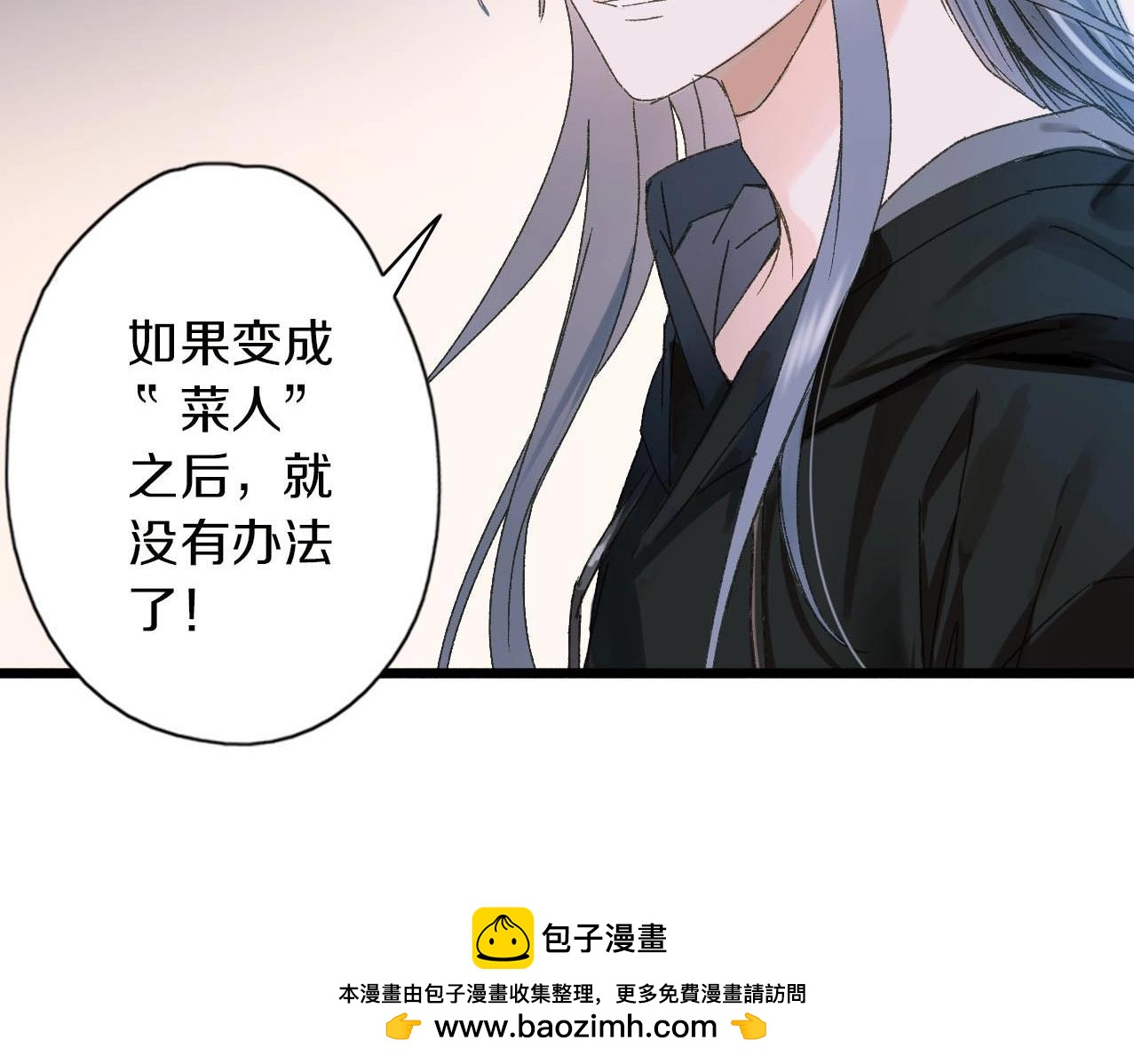 第30话 表白和暗号(1/3)-第31话