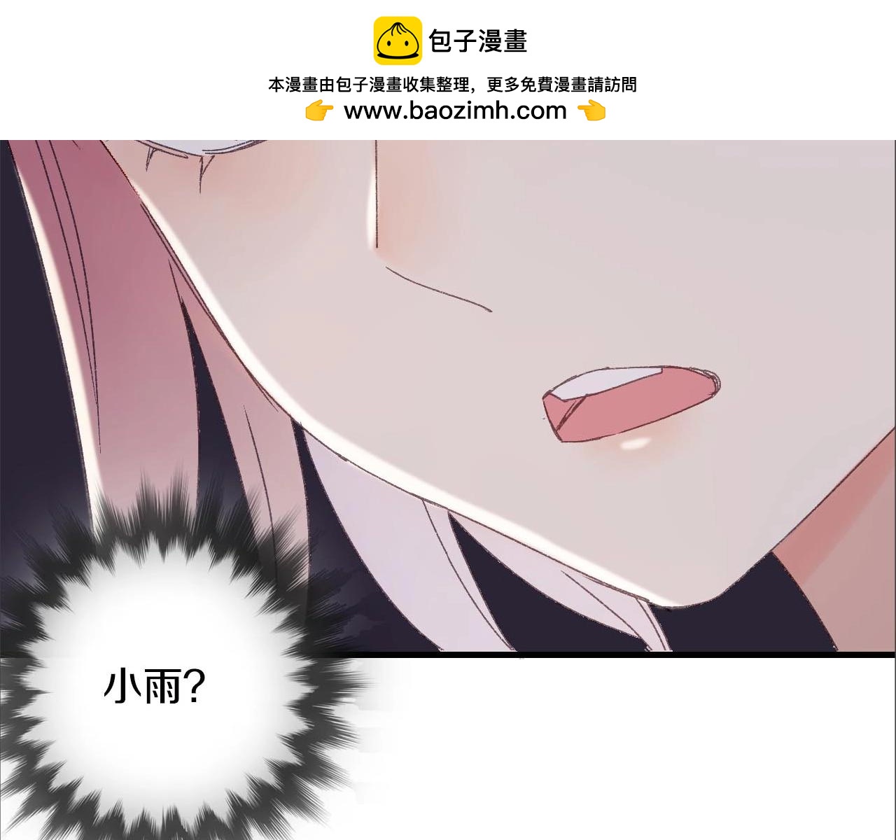 第32话 他喜欢的人(1/2)-第33话