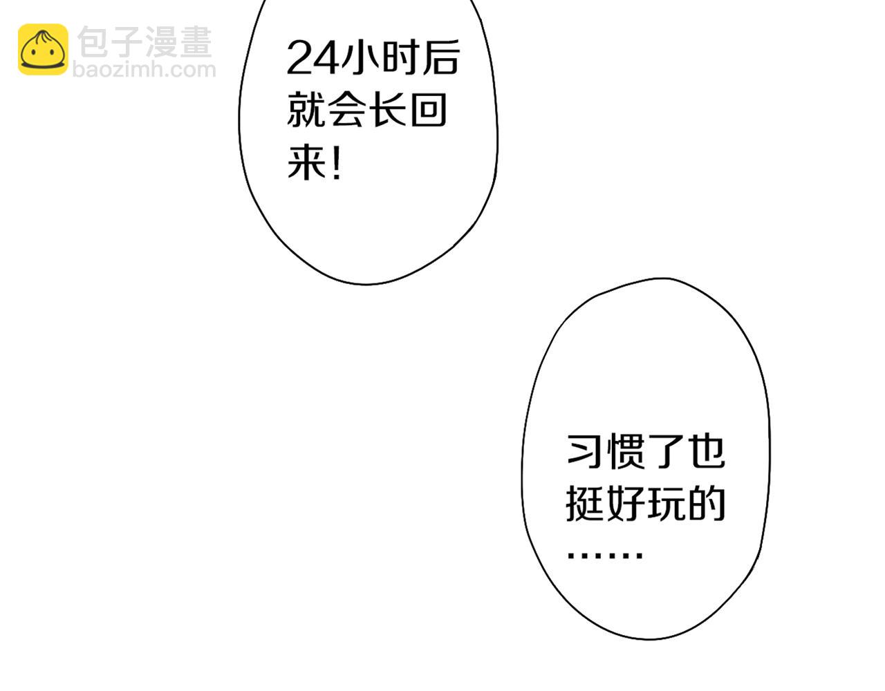 第34话 安慰(1/3)-第35话