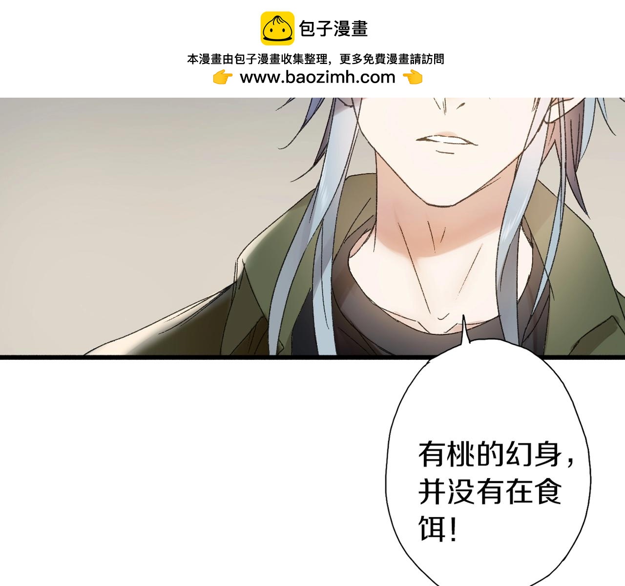 第38话 发怒的&ldquo;未知&rdquo;(1/3)-第39话