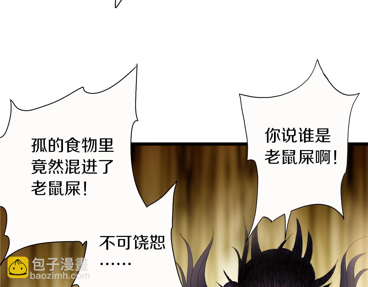 第38话 发怒的&ldquo;未知&rdquo;(1/3)-第39话