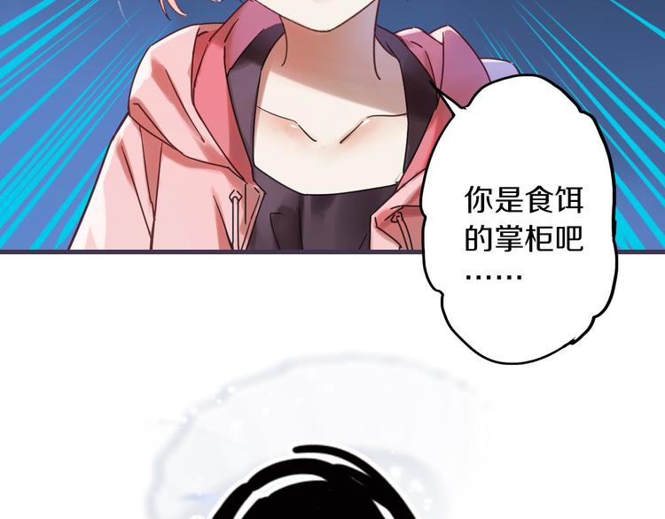 第4话 怪家伙(1/3)-第5话