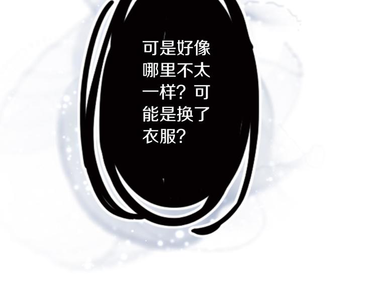 第4话 怪家伙(1/3)-第5话