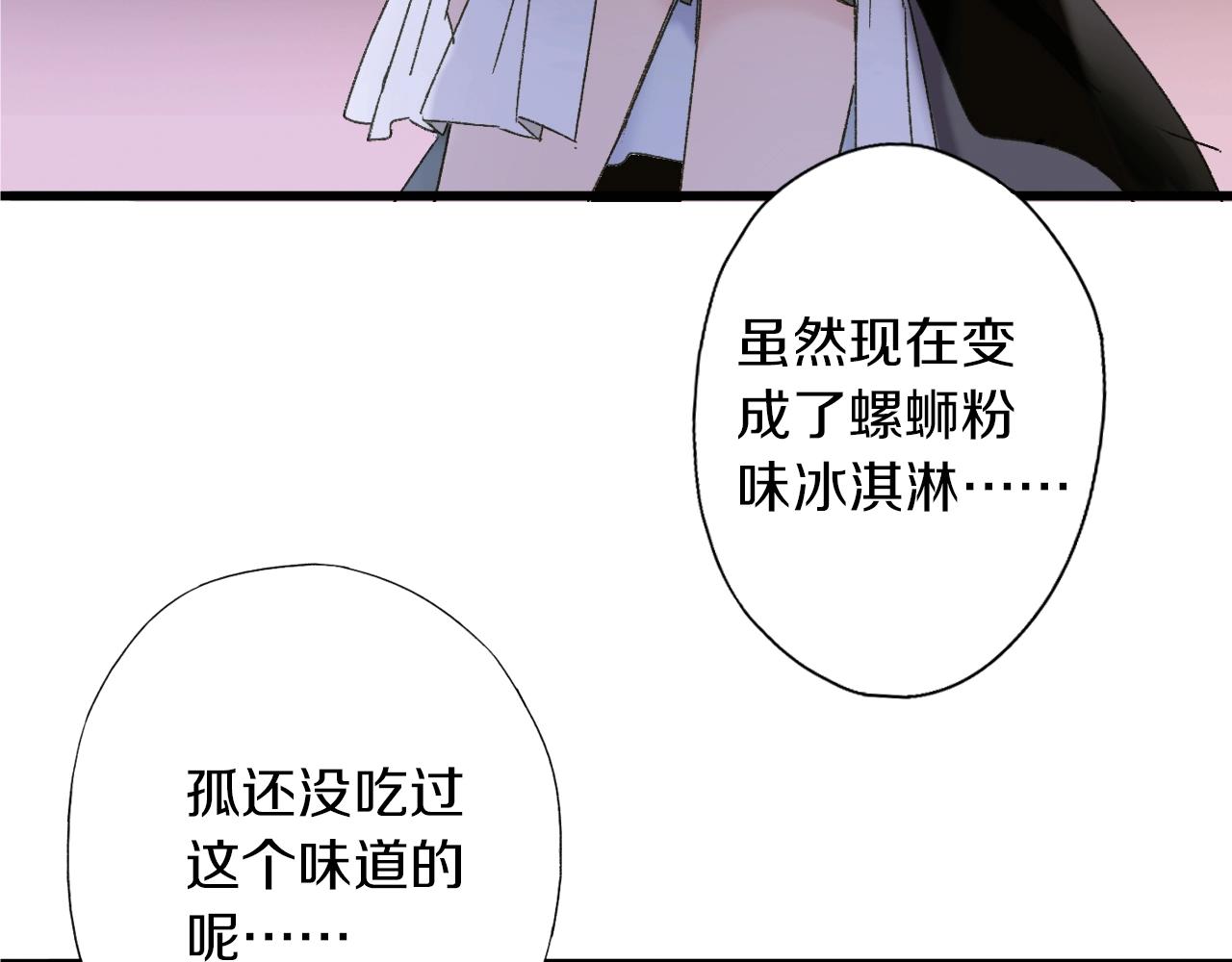 第40话 你要听我的！(1/2)-第41话
