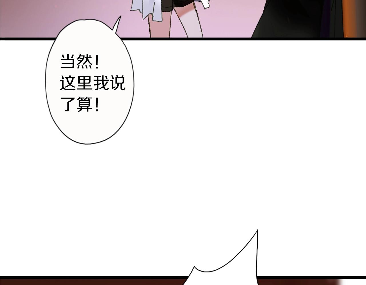 第40话 你要听我的！(1/2)-第41话